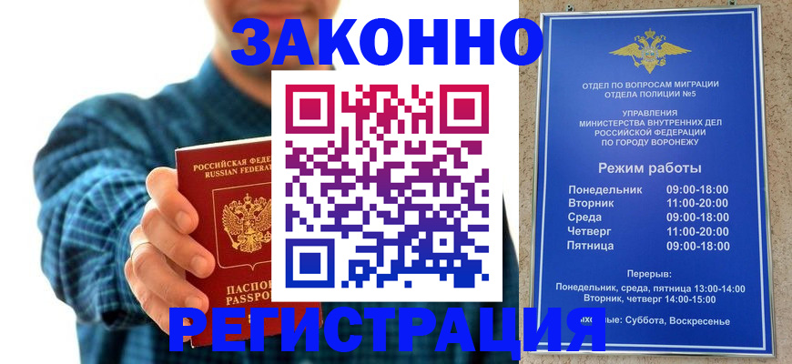 временная регистрация в квартире в Серпухове