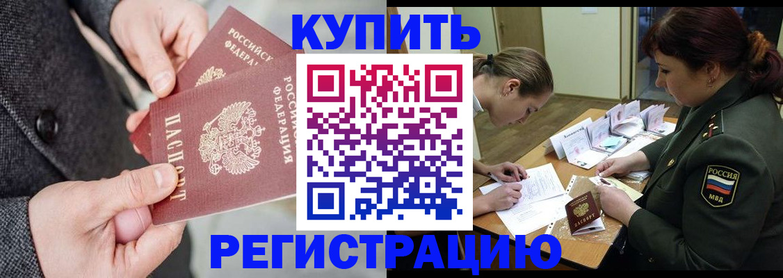 прописка для кредита в Серпухове