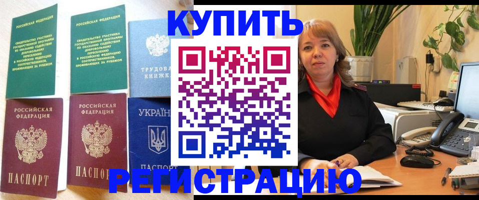 временная регистрация в квартире в Серпухове