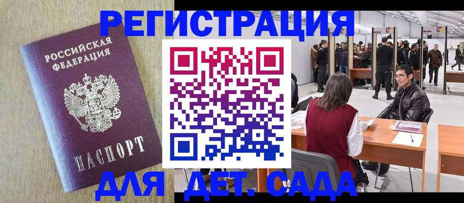 временная регистрация недорого в Серпухове