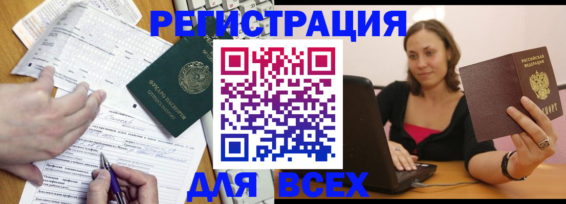 прописка законно в Серпухове