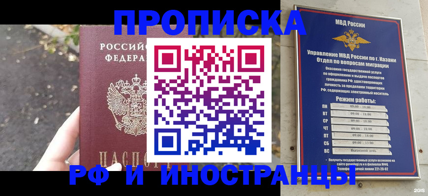 прописка поиск в Серпухове