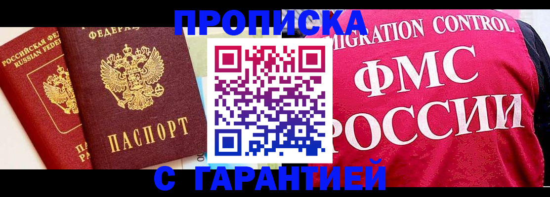 временная регистрация адрес в Серпухове